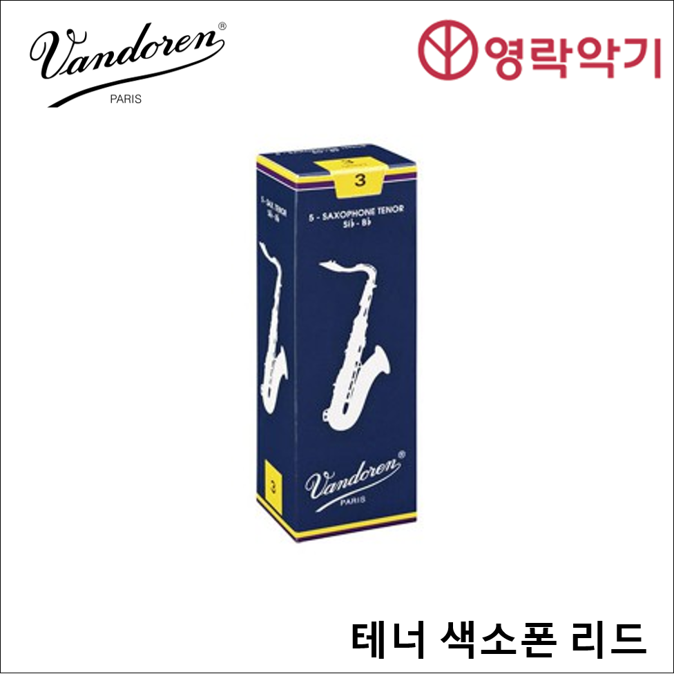 [반도렌] 트래디셔널 색소폰 리드 (테너)
