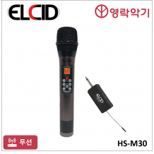 ELCID HS-M30 무선에코마이크