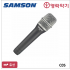 SAMSON CO5 (콘덴서 마이크)