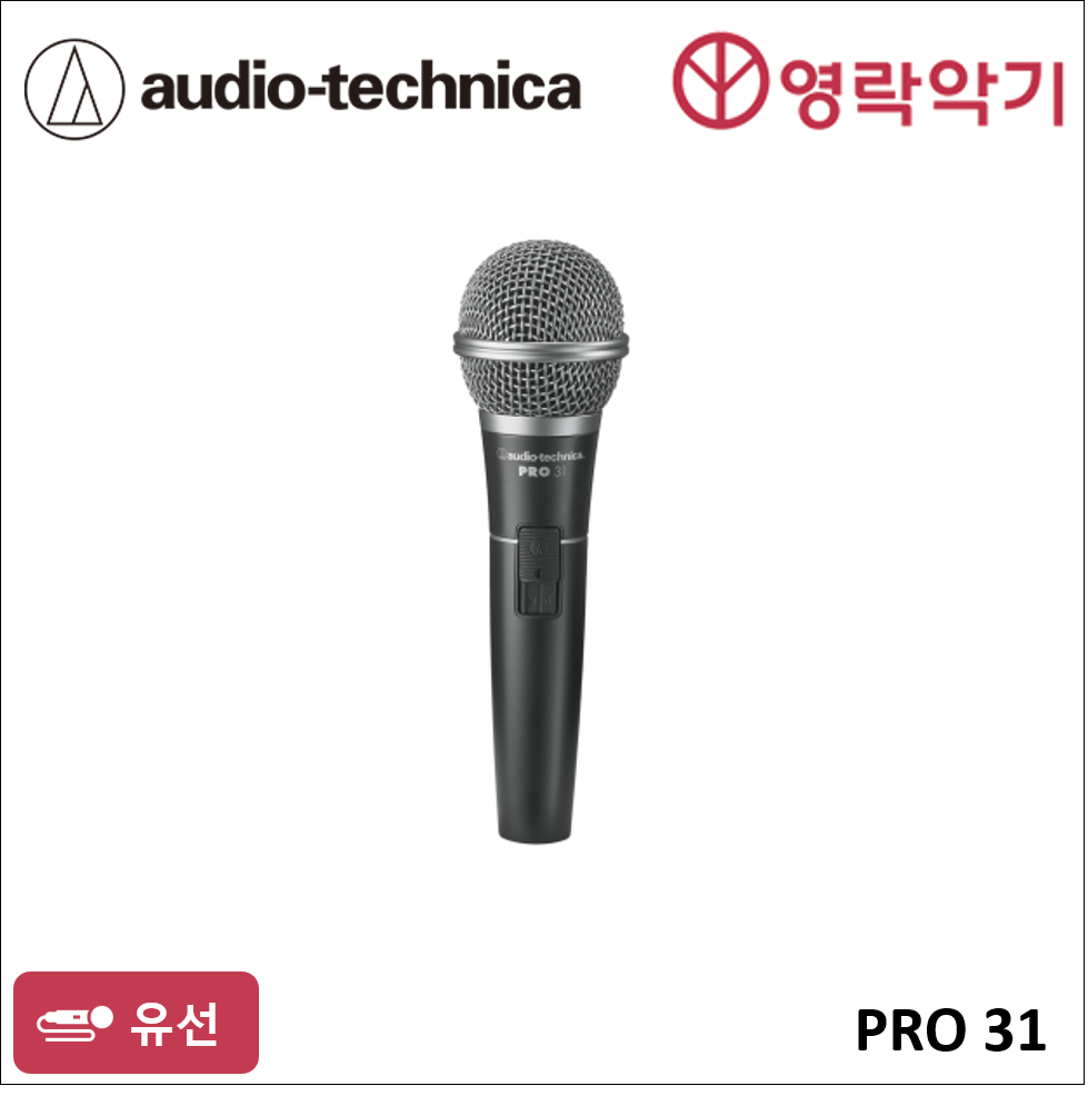 PRO 31 (단일지향성 다이나믹마이크)