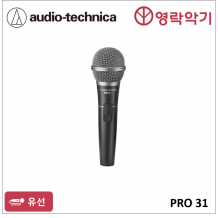 PRO 31 (단일지향성 다이나믹마이크)