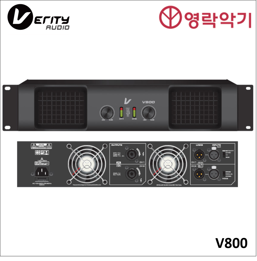 Verity V800