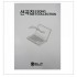ELF 선곡집