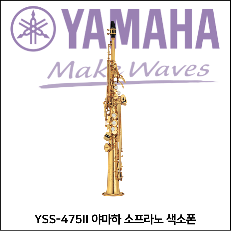 YSS-475II