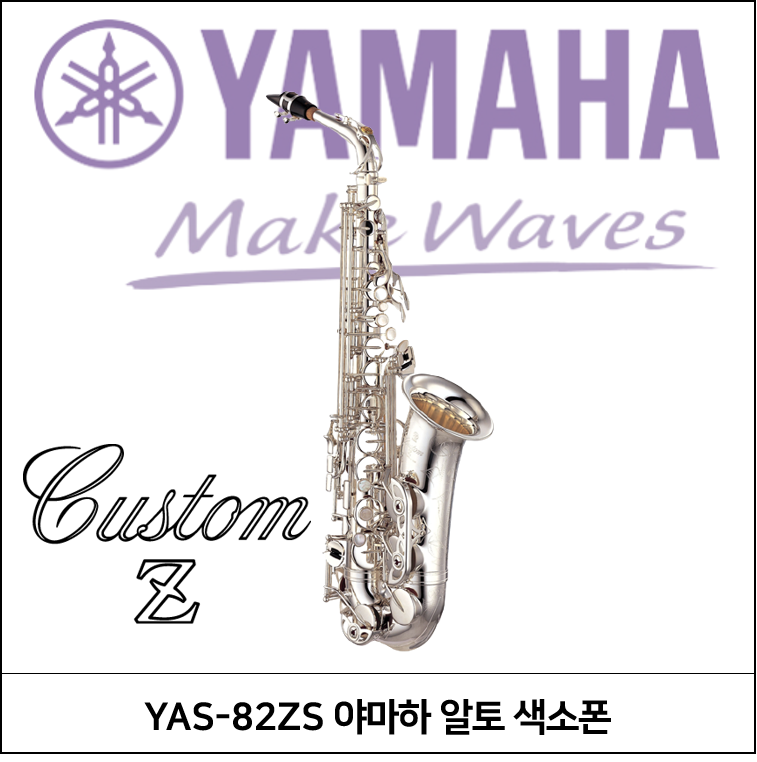 YAS-82ZS