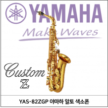 YAS-82ZGP (가격 문의)