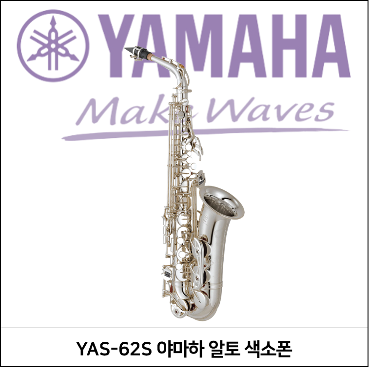 YAS-62S