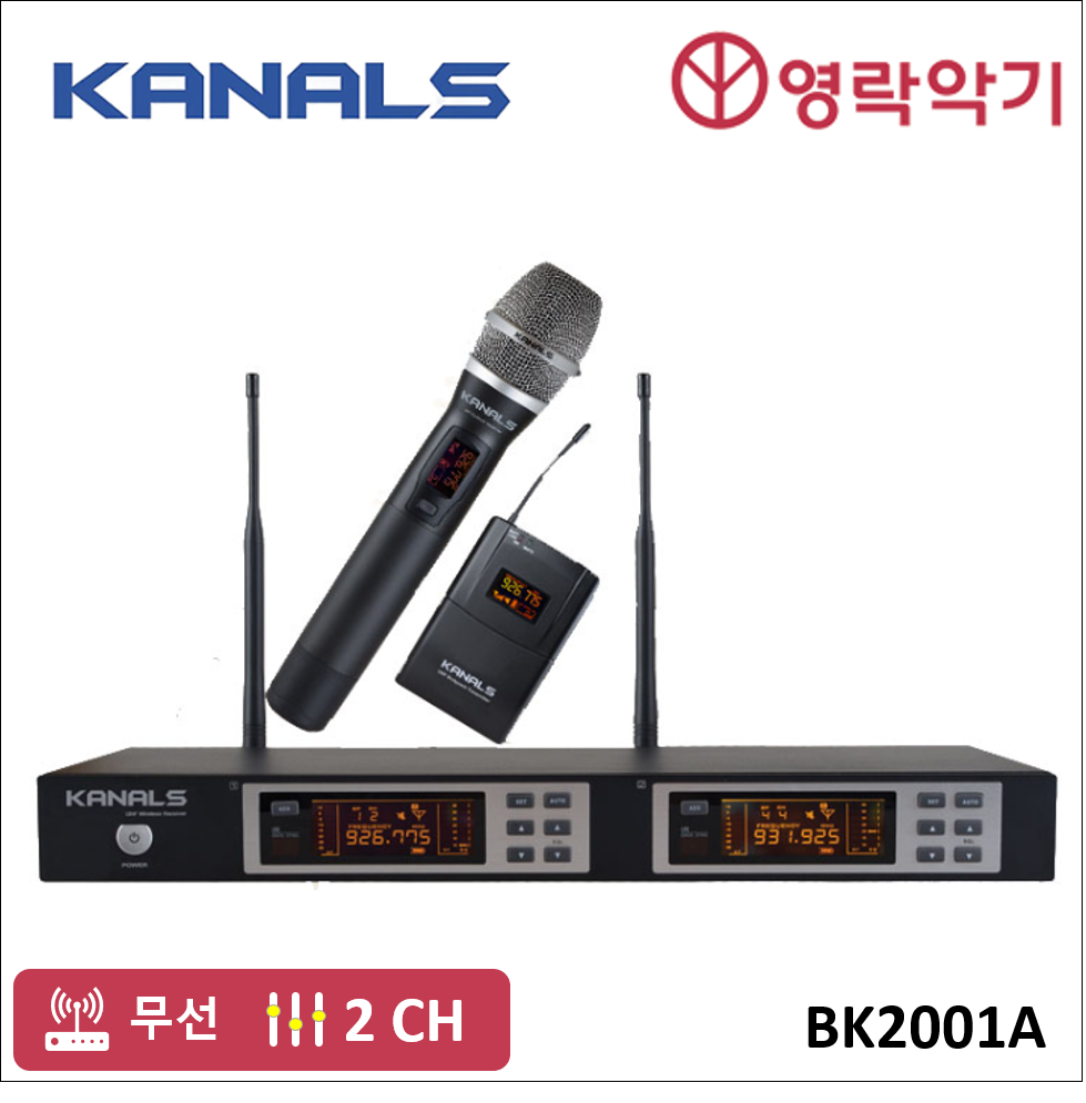 KANALS(카날스) BK-2001A