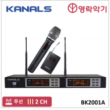 KANALS(카날스) BK-2001A