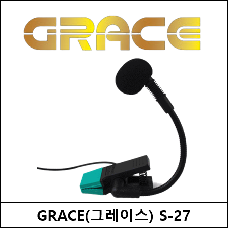색소폰 마이크 GRACE(그레이스) S-27