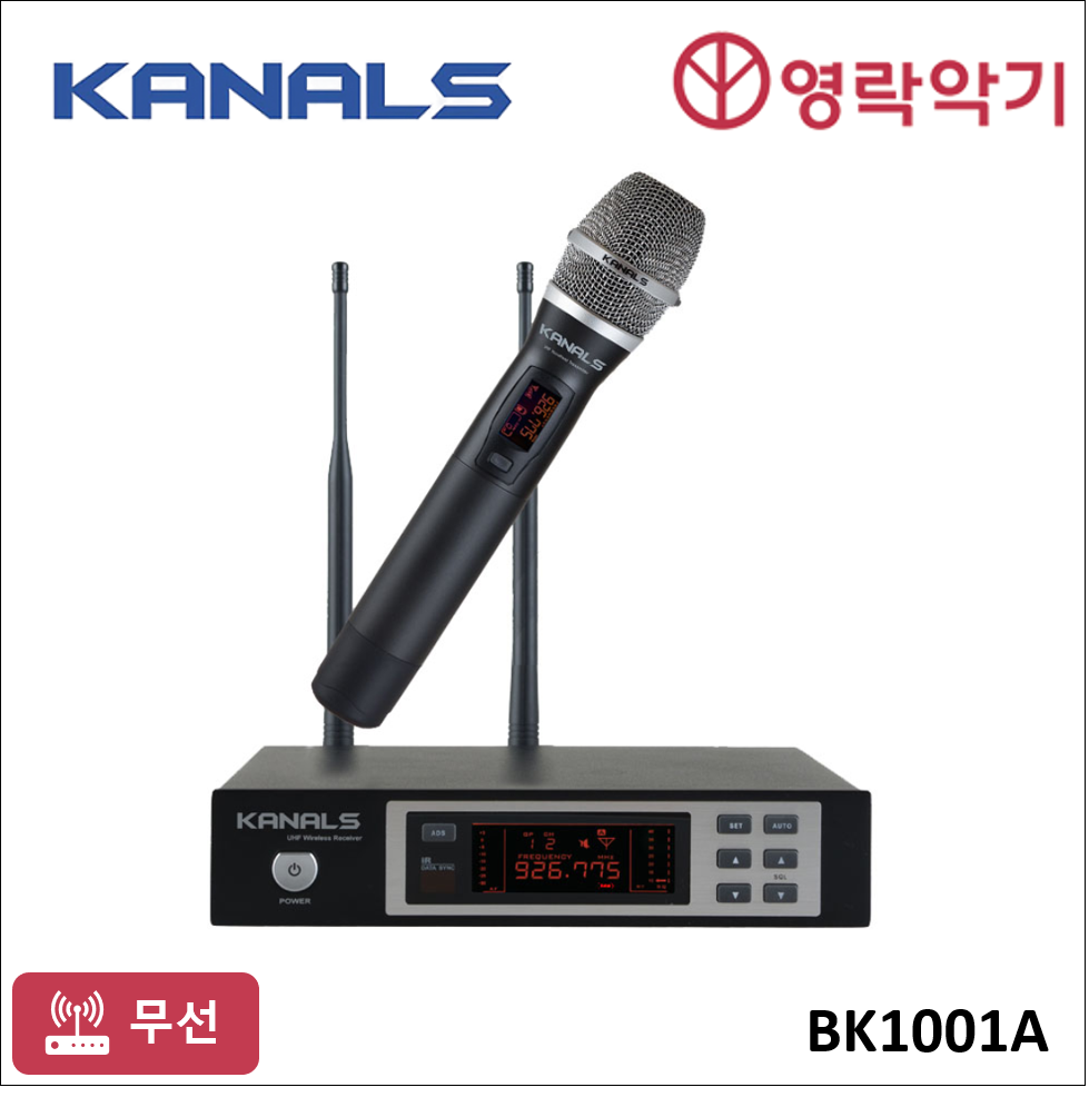 KANALS (카날스) BK1001A 무선마이크
