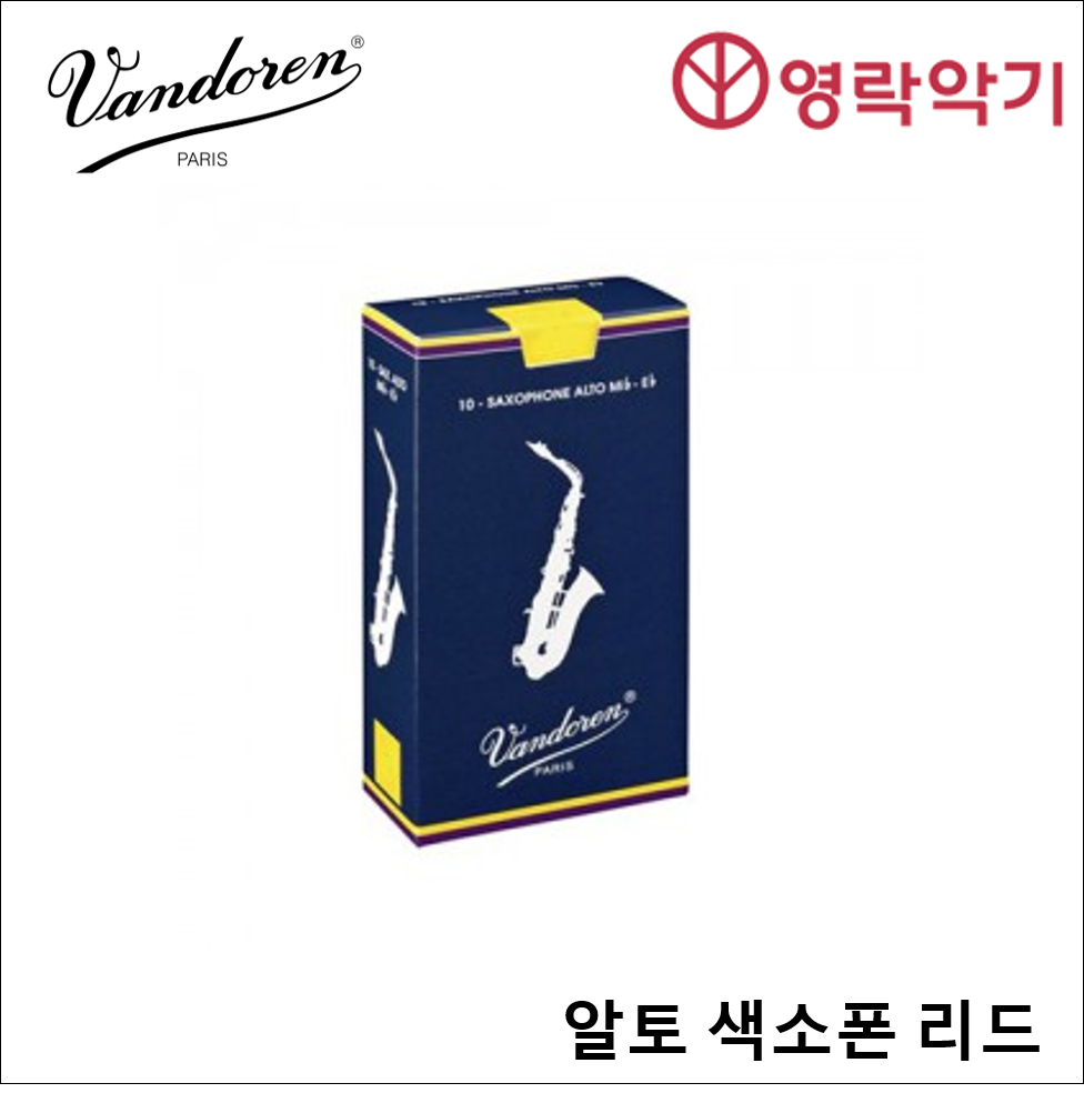 [반도렌] 트래디셔널 색소폰 리드 (알토)