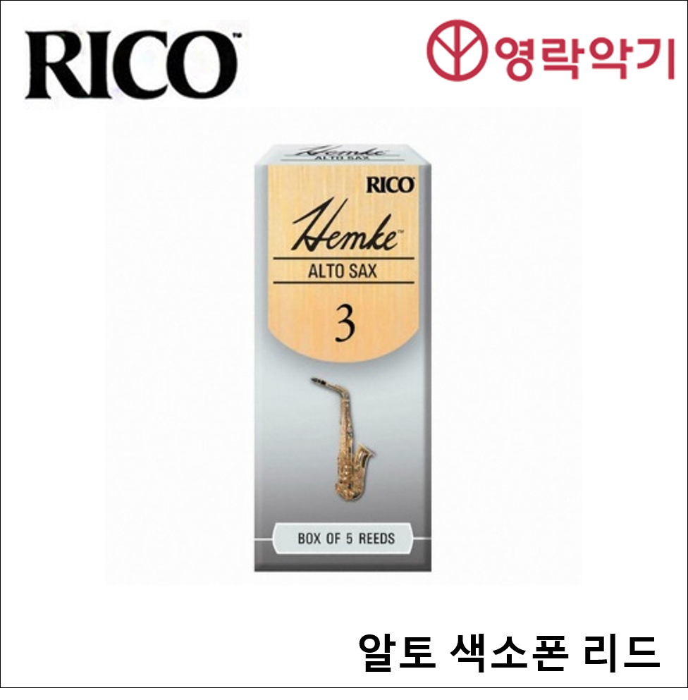 [리코/RICO] 햄케 색소폰 리드 (알토)