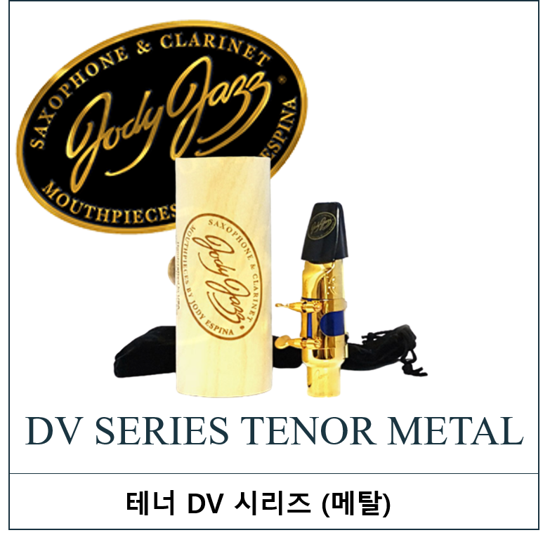 [조디재즈] 테너 메탈 (DV 시리즈)