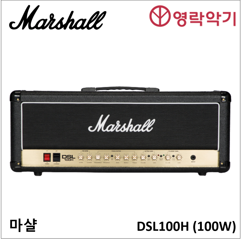 Marshall DSL100H