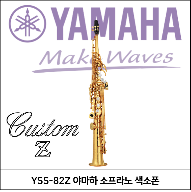 YSS-82Z