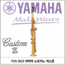 YSS-82Z