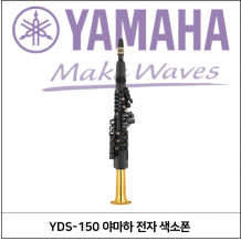 YDS-150 야마하 전자 색소폰