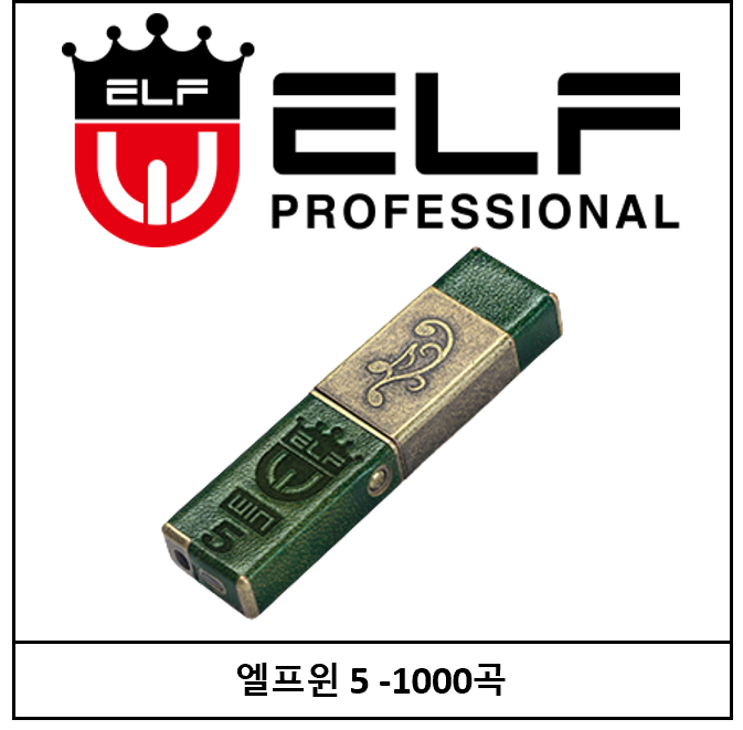 ELFWIN5/엘프윈5-1000곡