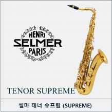 Tenor Supreme(태너 슈프림)